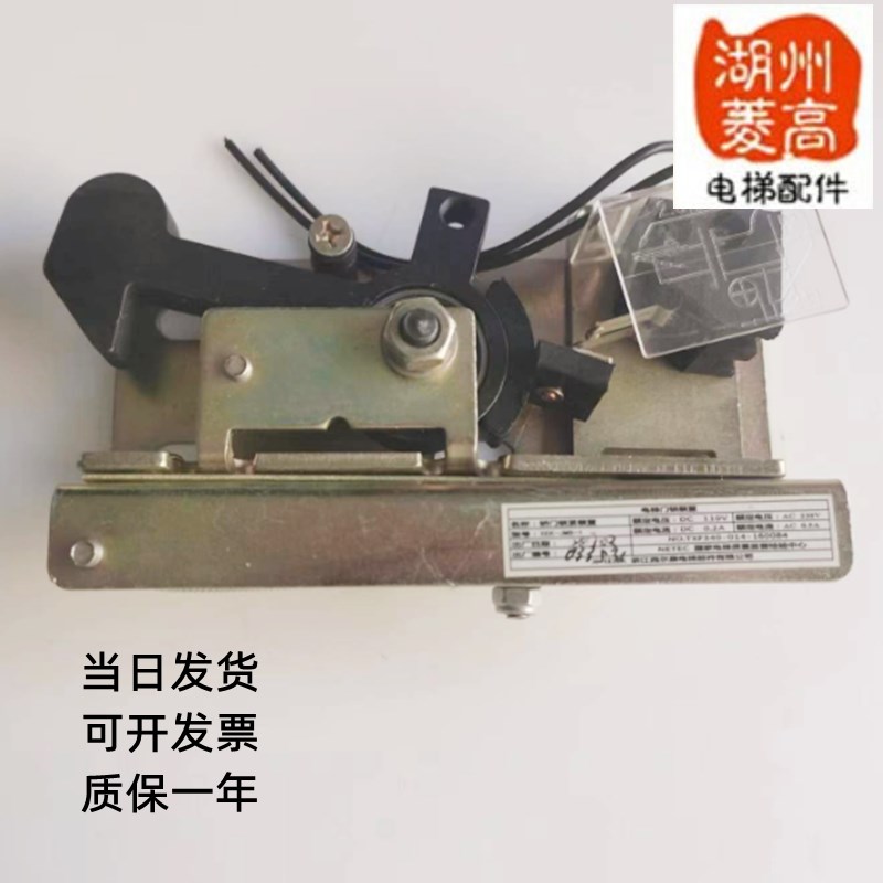 安利索西尔康 轿门机械锁防拔装置门锁新国标 电梯配件XEK-JMS-1