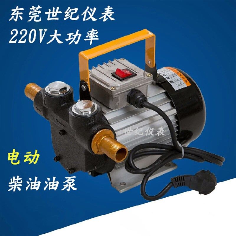 ZYB YTB-70自吸油泵220V 12V 24V大流量家用抽油泵增压电动柴油泵