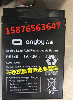 anyby安备电池 RB645 6V4.5AH充电电动风扇蓄电池 应急照明灯电瓶