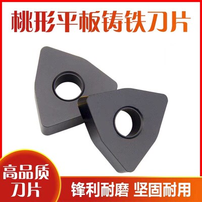 桃型平板数控车刀片WNMA080404 WNMA080408 080412 球墨 白口铸铁