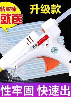 热熔胶枪手工家用制作工具胶条胶水电热强力熔胶棒7mm小号迷11mm