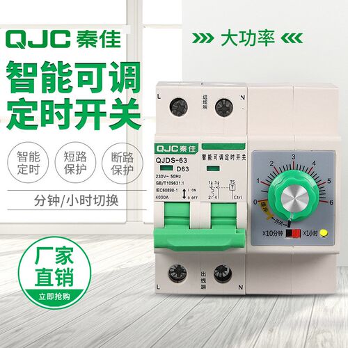 定时断路器单相2P水泵电机家用电器专用220V可调延断电时控开关