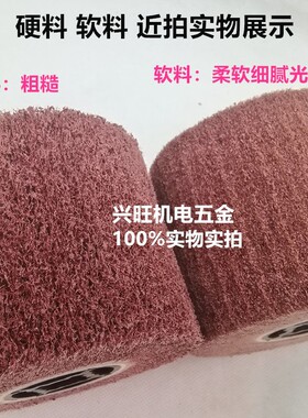 拉丝轮不锈钢进口百洁布纤维轮羊毛尼龙砂布轮金属抛光拉丝机专用