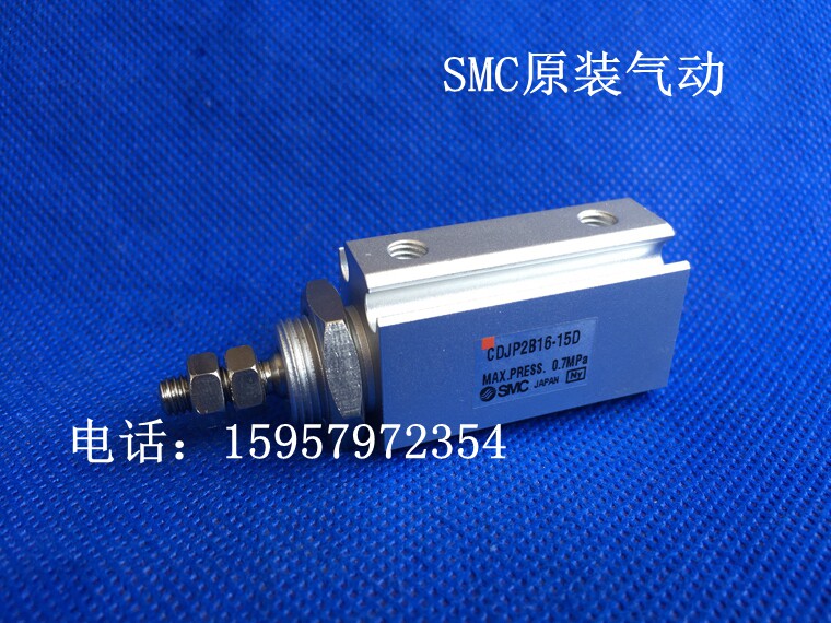 SMC原装正品CDJP2B16-5D双作用针形气缸CDJP2B16-10D/15D/20D汽缸
