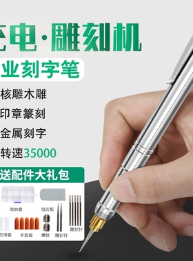 手持式电动刻字笔六档调速雕刻工具 金属打标机玉石雕刻机套装