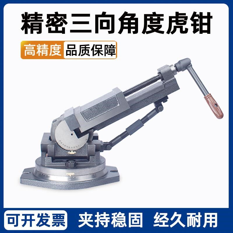 精密万向平口钳铣床万能平口虎钳QW125三向角度虎钳可调角度批士