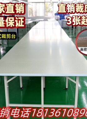 服装裁剪台裁剪桌组合裁床台裁床板裁布台工作台裁剪案板厂家直销