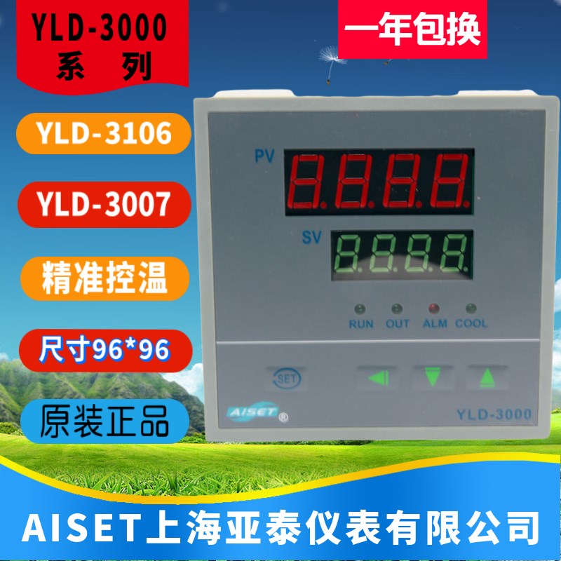 YLD-3007上海亚泰仪表温控器YLD-3000烤箱恒温箱温控器YLD-3106