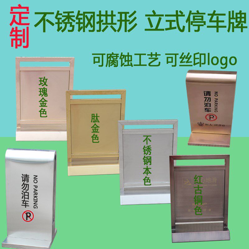 路锥路障反光锥广告锥不锈钢立式牌专用停车警示牌定制广告方形牌