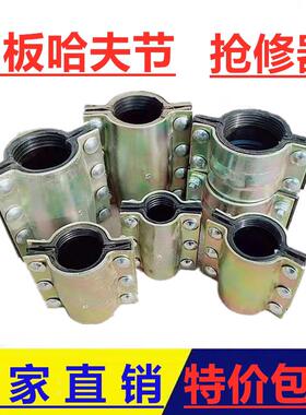 钢板哈夫节抢修器管道抢修接水管抱箍堵漏管箍快速接头卡子补漏器