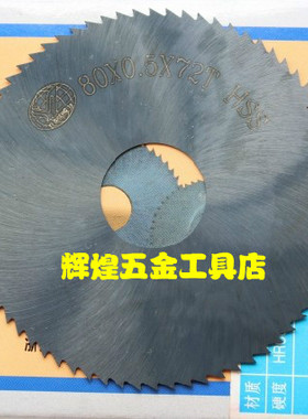 浙江一胜特切口铣刀锯片铣刀200*1.5*2.0*2.5*3.0*3.5*4.0*4.5