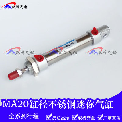 不锈钢迷你气缸MA20*25/50/75/100/125/150/200/250/300/400-S-CA
