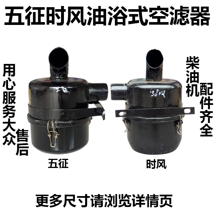 时风五征农用车三轮四轮车拖拉机柴油机空气滤清器总成空滤器滤芯