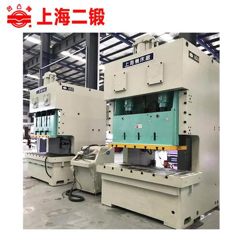 厂家直销上海二锻JH25-160T开式双点冲床压力机大台面牌