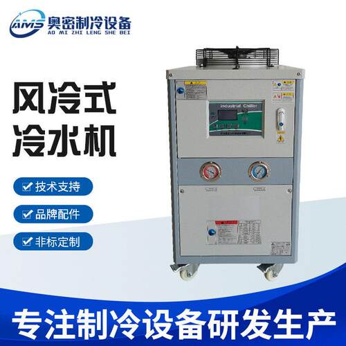 厂家3匹风冷箱工业用冷水机注塑低温冷水机风冷式冷水机组