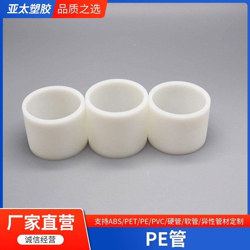 3寸6寸PE卷芯管保护膜卷芯管胶带内芯管ABS管芯塑料卷芯管