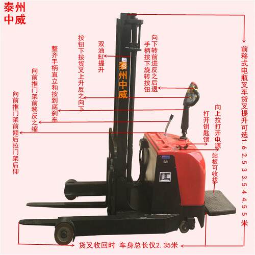 2.5吨全电动堆垛车集装箱货物装卸搬运车前移式全自动升机