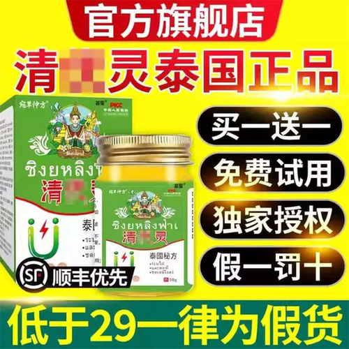 清优灵优膏去小肉粒泰国官方旗舰店正品药膏草本腋下脖子外用膏