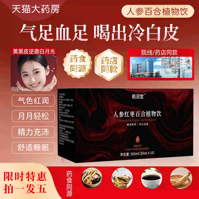 nbb人参多肽饮官方旗舰店正品红参阿胶胶原蛋白肽烟酰胺气血美L3