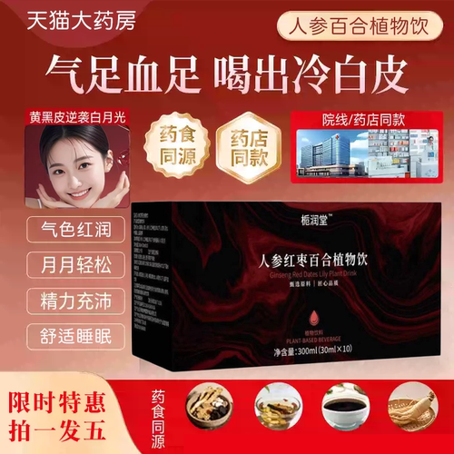 nbb人参多肽饮官方旗舰店正品红参阿胶胶原蛋白肽烟酰胺气血美L3