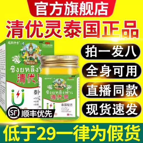 清优灵优膏去小肉粒泰国官方旗舰店正品药膏草本腋下脖子外用膏L6