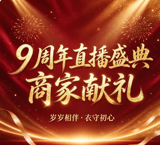 【9周年直播盛典】安心颗粒乳胶枕