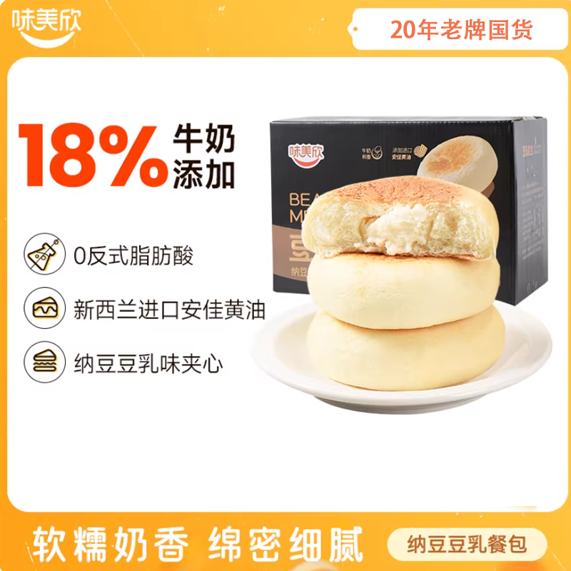 味美欣纳豆豆乳餐包营养早餐饱腹代餐小面包安佳黄油奶油休闲食品