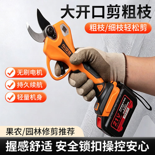 汉世电动锂电修枝剪充电式园艺果树剪枝剪高效省力电动剪刀