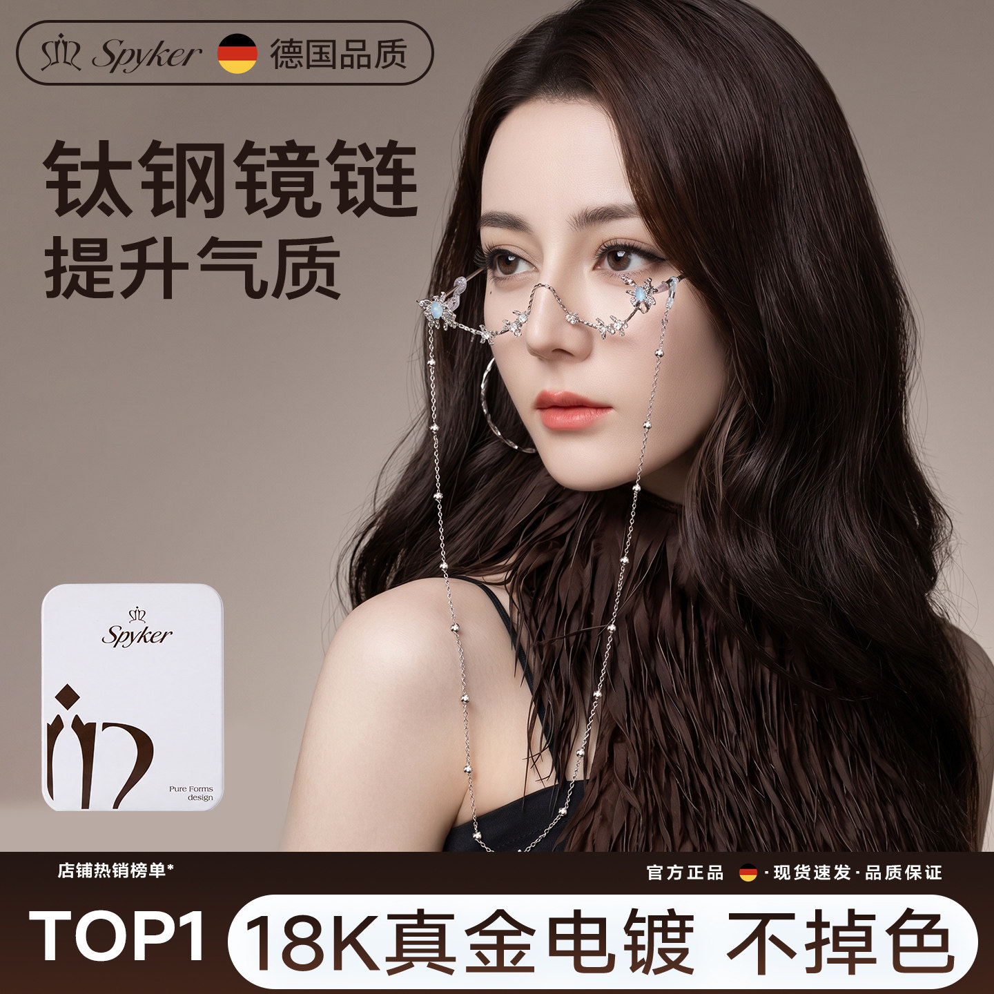 迪丽热巴同款眼镜链子女士挂脖时尚高级感墨镜挂链防丢防脱落挂绳
