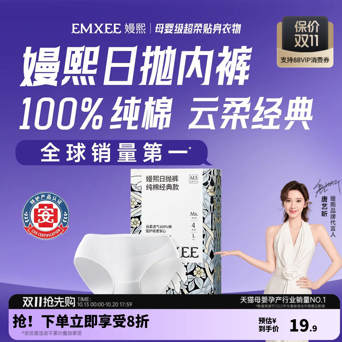 嫚熙一次性内裤100%纯棉柔软孕妇大码产妇日抛免洗旅行EO灭菌