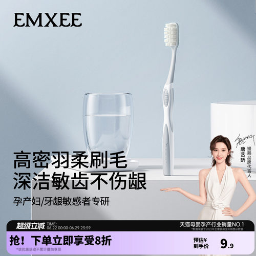 嫚熙清洁牙刷柔软耐用