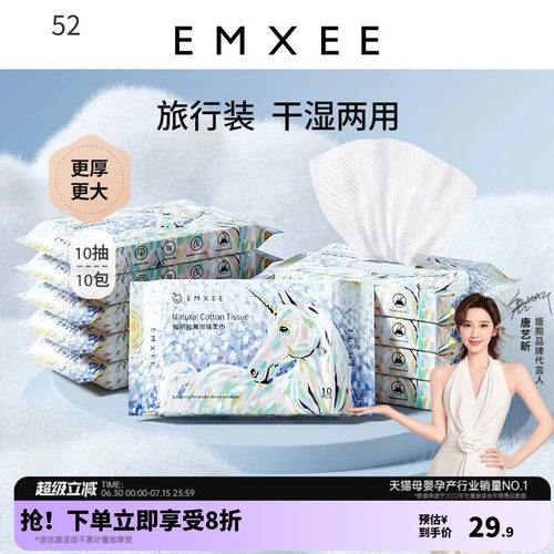 嫚熙一次性棉柔巾柔软亲肤