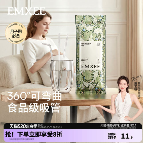 嫚熙一次性吸管独立包装