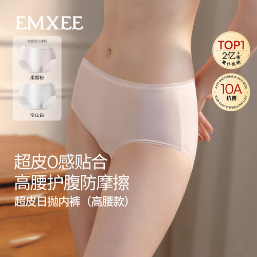 嫚熙一次性超皮内裤日抛独立包装
