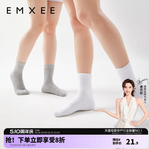 嫚熙一次性袜子弹力透气款