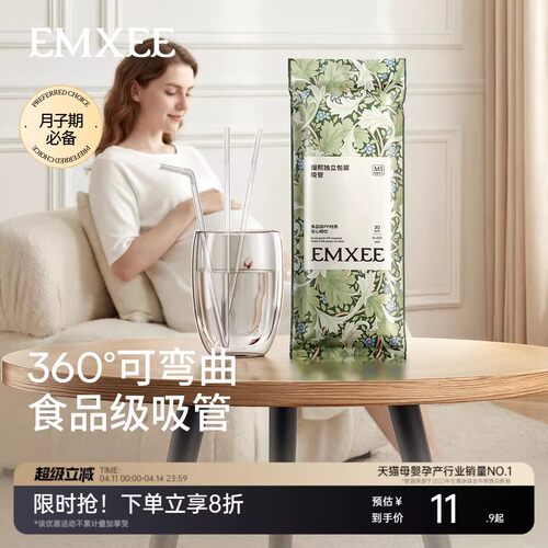 嫚熙一次性吸管食品级宝宝防水防潮可弯曲吸管卫生吸管独立包装