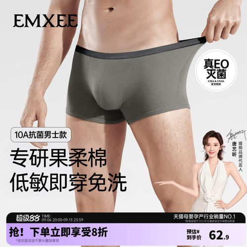 嫚熙男士一次性内裤独立包装