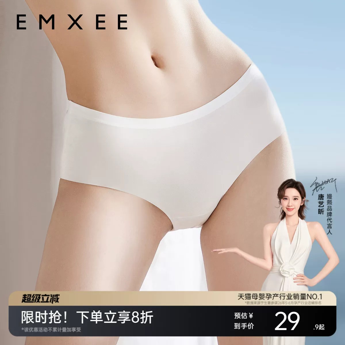 嫚熙一次性内裤独立包装