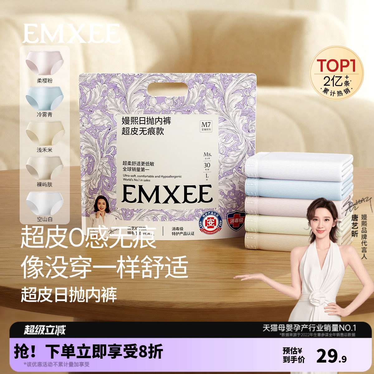 嫚熙一次性内裤日抛免洗独立包装图片