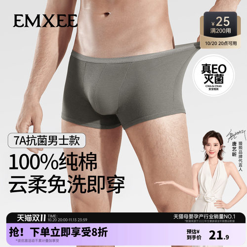 嫚熙一次性男士无菌独立包装