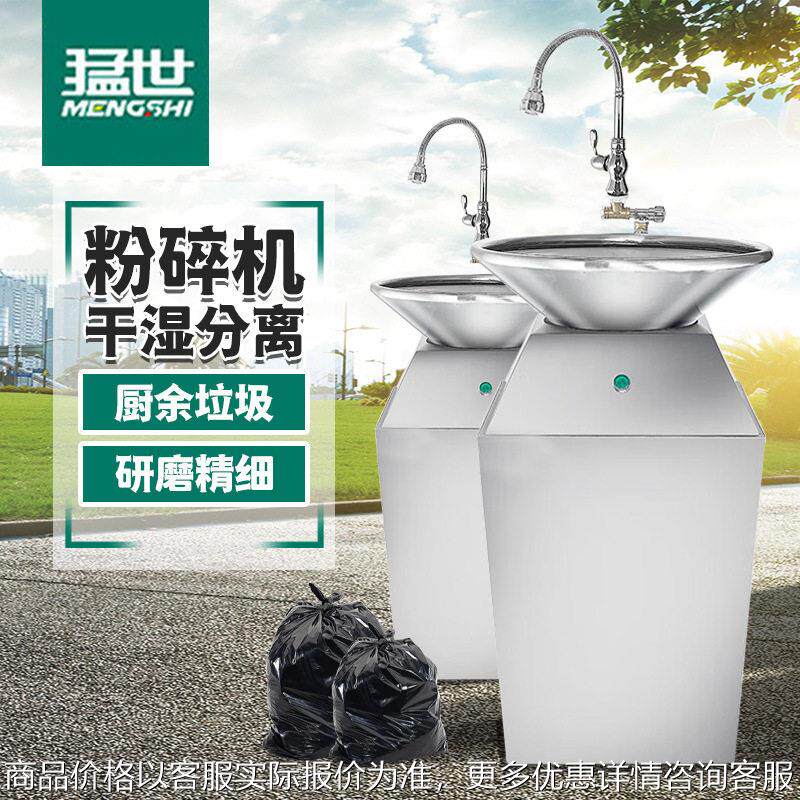 猛世商用大型垃圾处理器 厨房余餐潲水泔水食物粉碎机QS-AEG-GC
