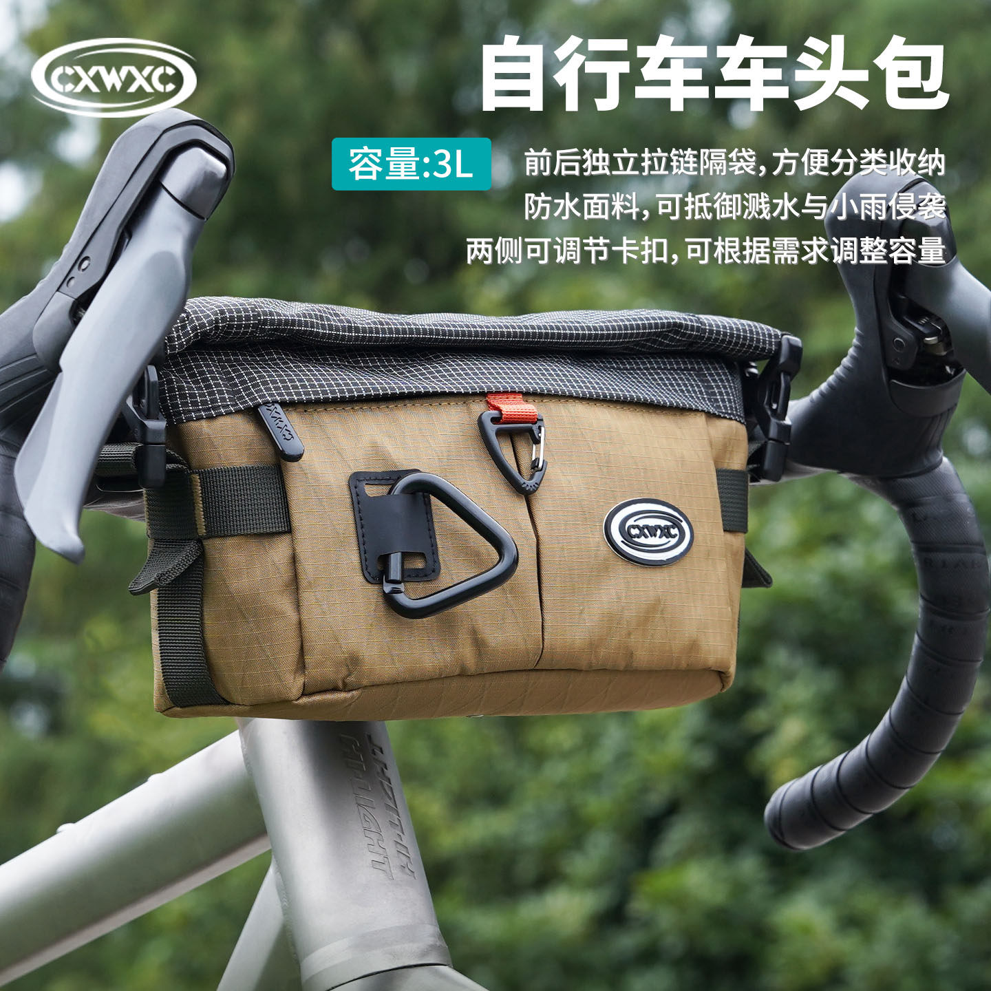 CXWXC山地公路自行车包车头包车首包车前包车把挂包骑行包大容量