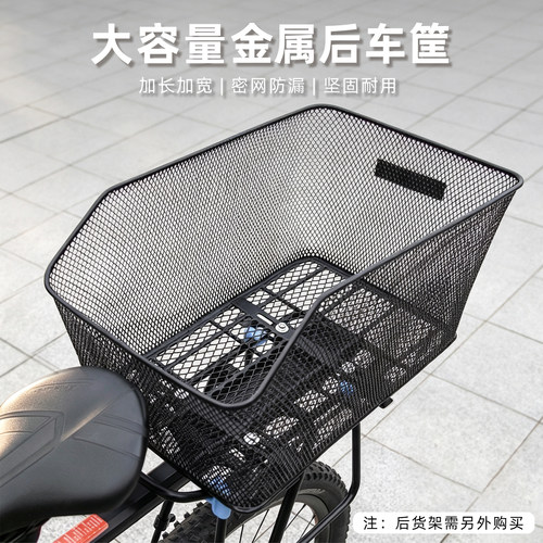 CXWXC自行车车筐后座架车篮筐