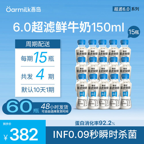蛋白6.0 高钙好营养