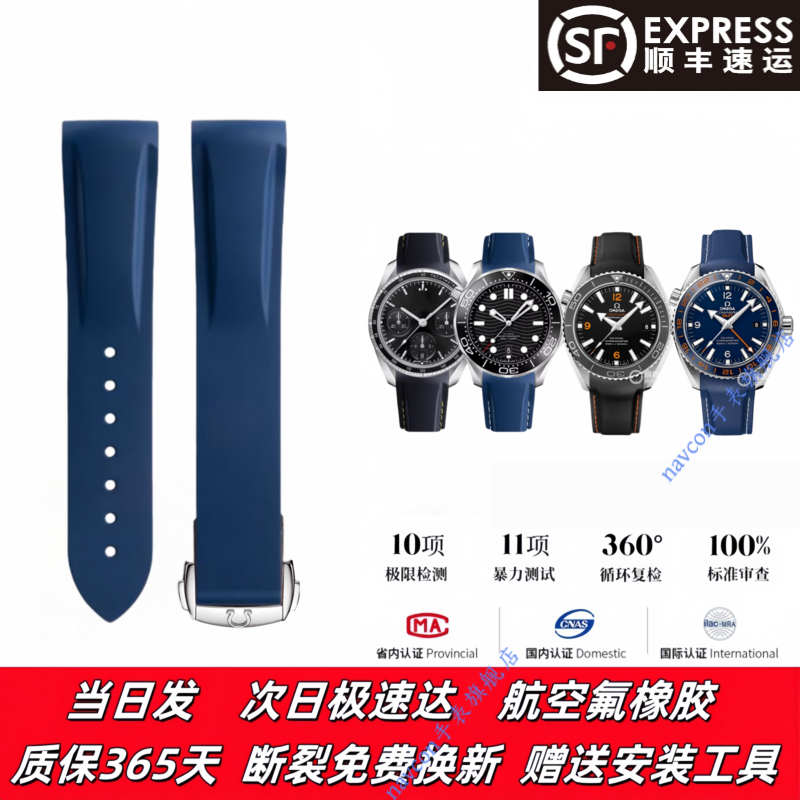 适配欧米茄原装氟橡胶表带300 600超霸232系列海洋宇宙胶弧形带