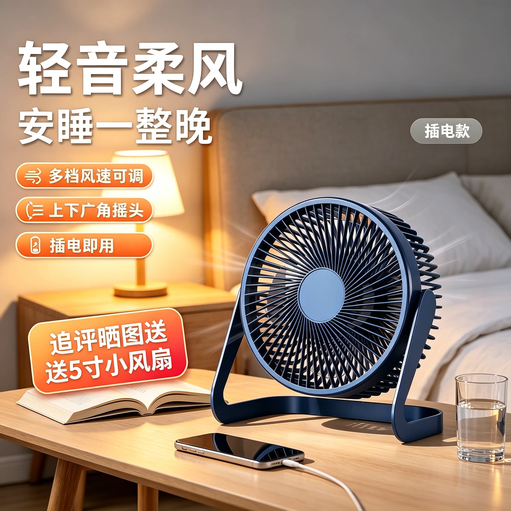 【买一送一】远泽小风扇USB供电转叶扇两档风速轻音柔风迷你风扇