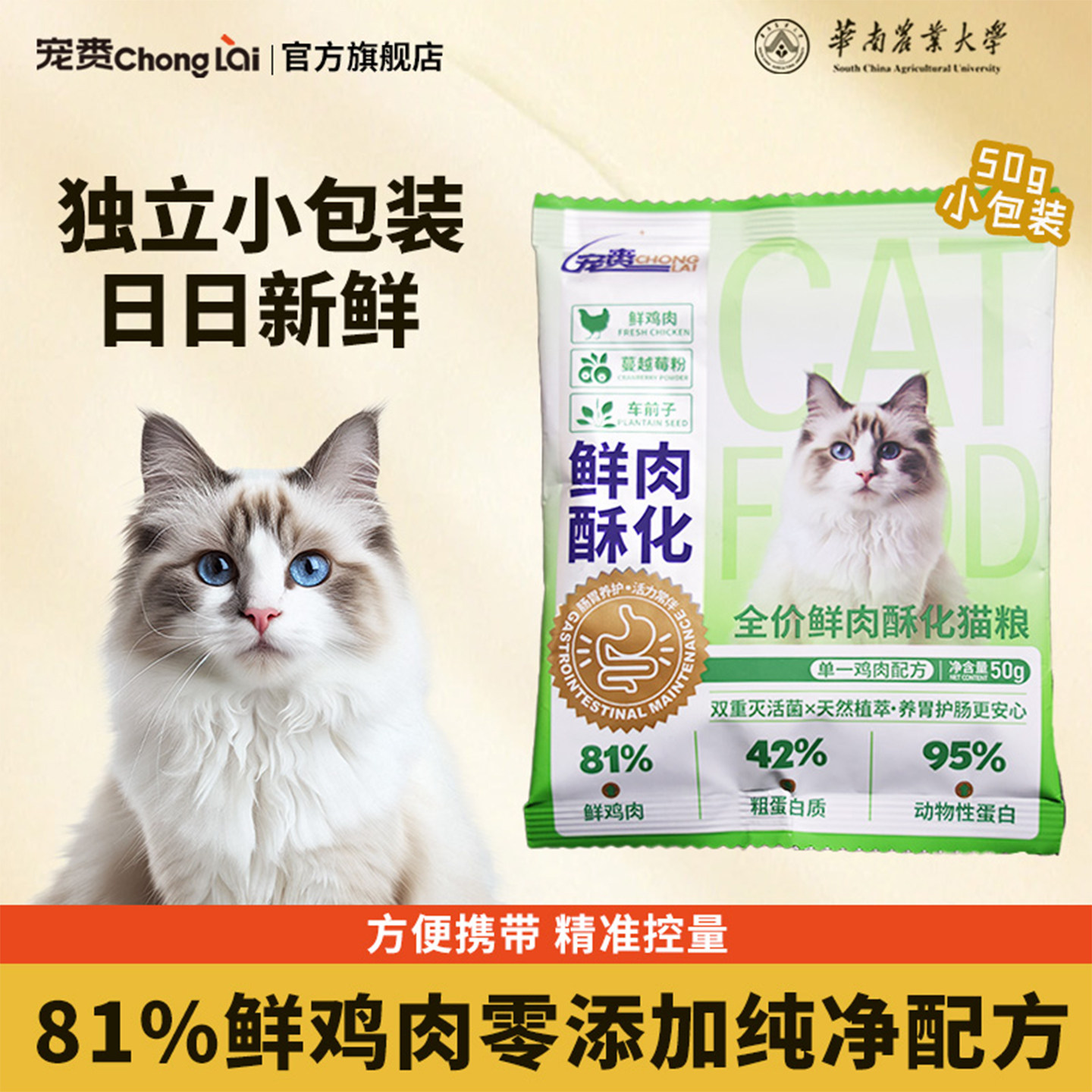 宠赉鲜肉低敏无谷全价猫粮试吃