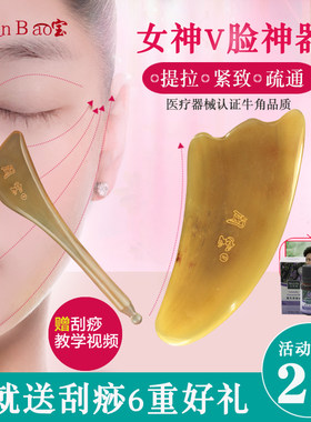 刮痧板女面部天然牛角脸部眼部全身通用排毒经络拨筋棒淋巴套装