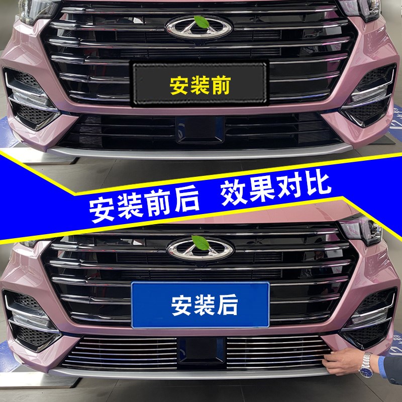奇瑞艾瑞泽5plus小泽中网格栅外观改装前保险杠专用装饰亮条配件