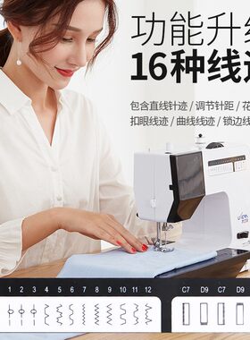 友立佳缝纫机家用小型带锁边衣车台式电动吃厚型脚踏多功能裁缝机